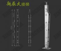 不銹鋼立柱:XCD015