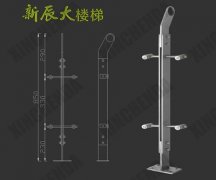 不銹鋼立柱:XCD029