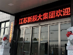 橋梁護欄就選新辰大